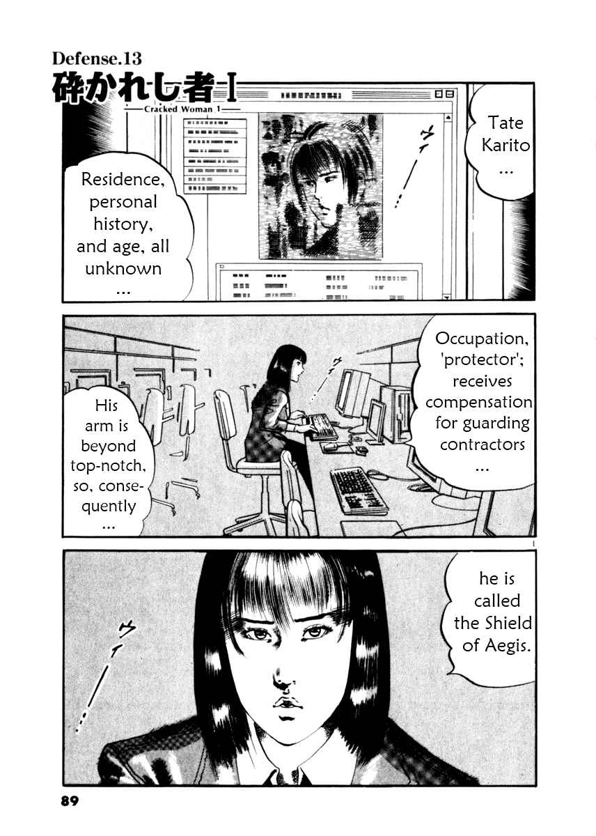 Yami no Aegis Chapter 13 - Page 1