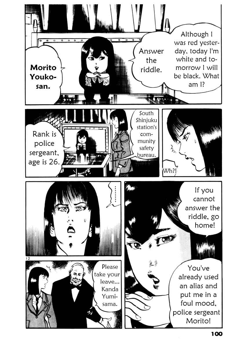 Yami no Aegis Chapter 13 - Page 12