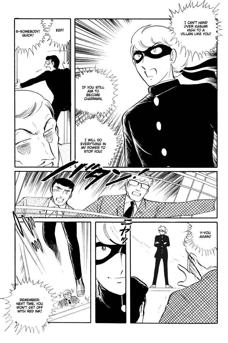 Sukeban Deka Chapter 13.2 - Page 12