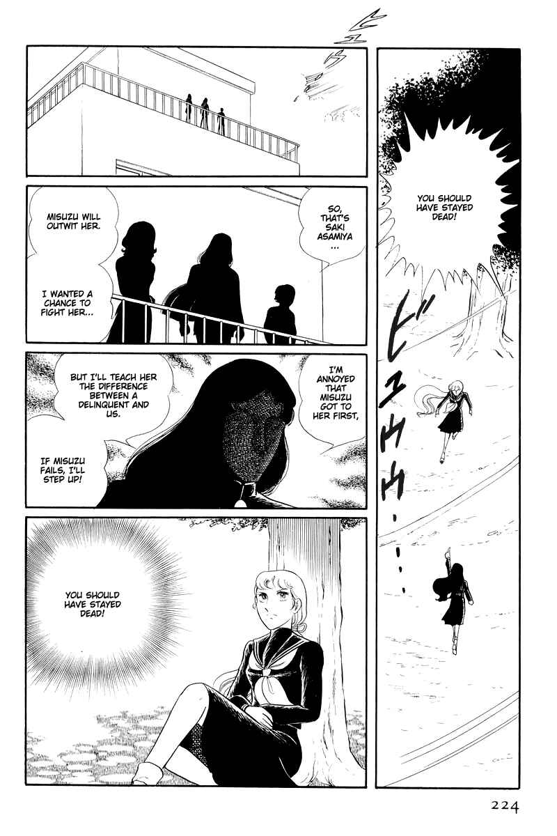 Sukeban Deka Chapter 13.2 - Page 5