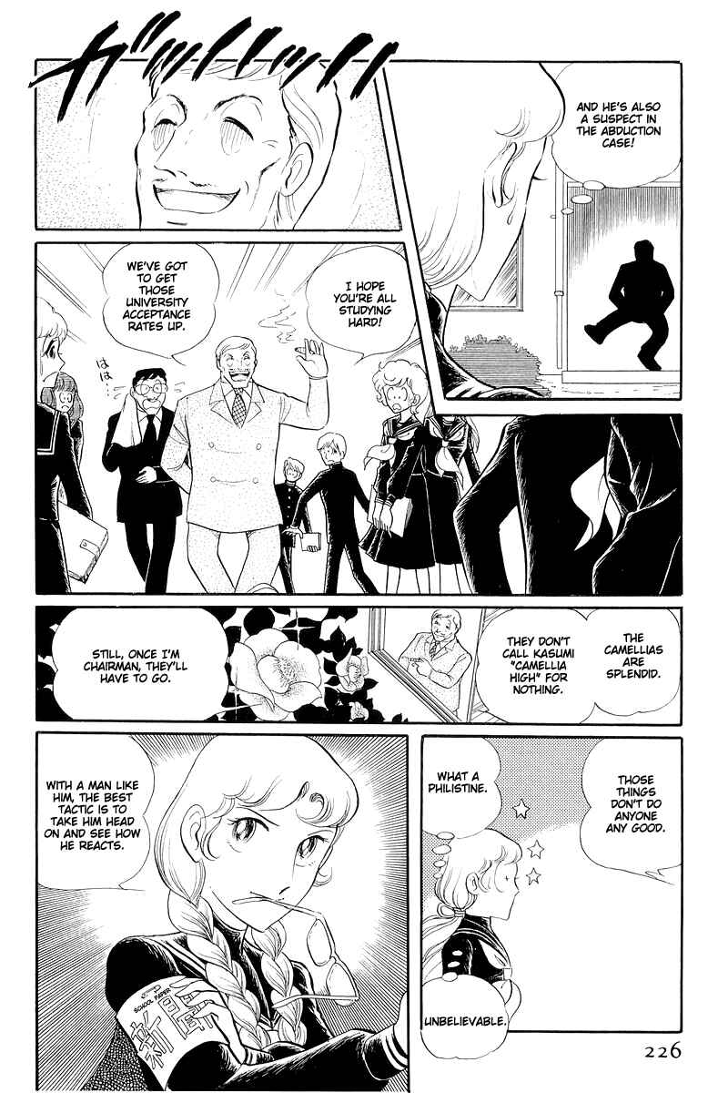 Sukeban Deka Chapter 13.2 - Page 7