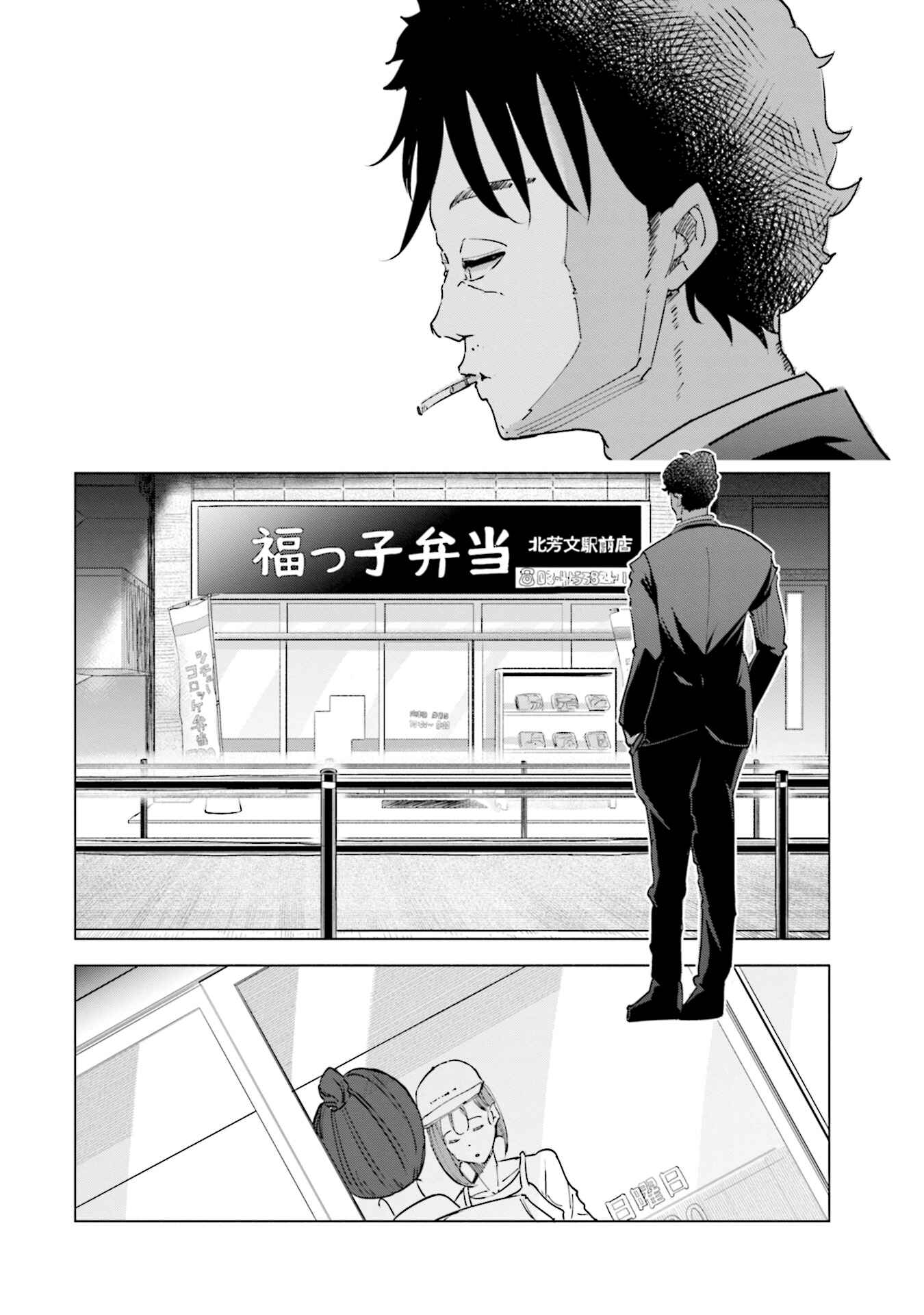 Tsuma, Shougakusei ni Naru. Chapter 33 - Page 25