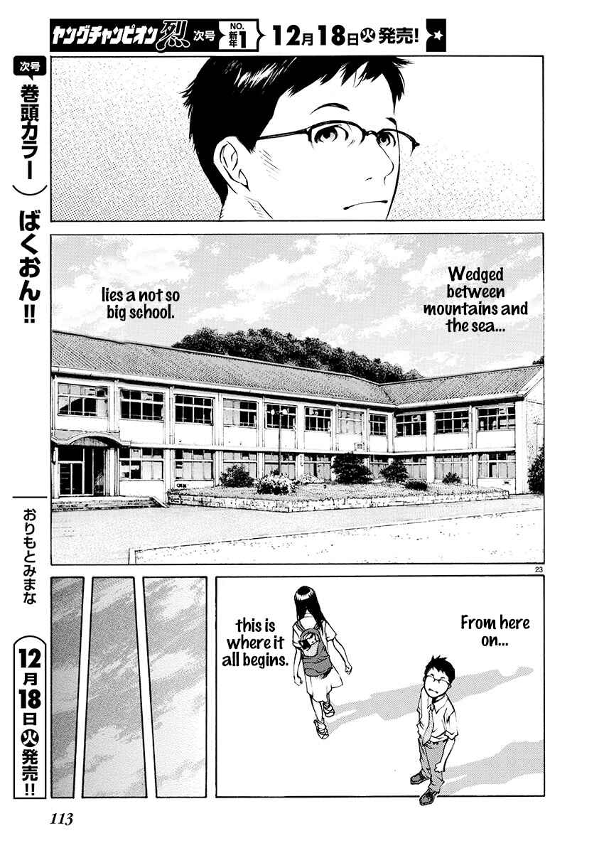 Ao no Shima to Neko Ippiki Chapter 5 - Page 22