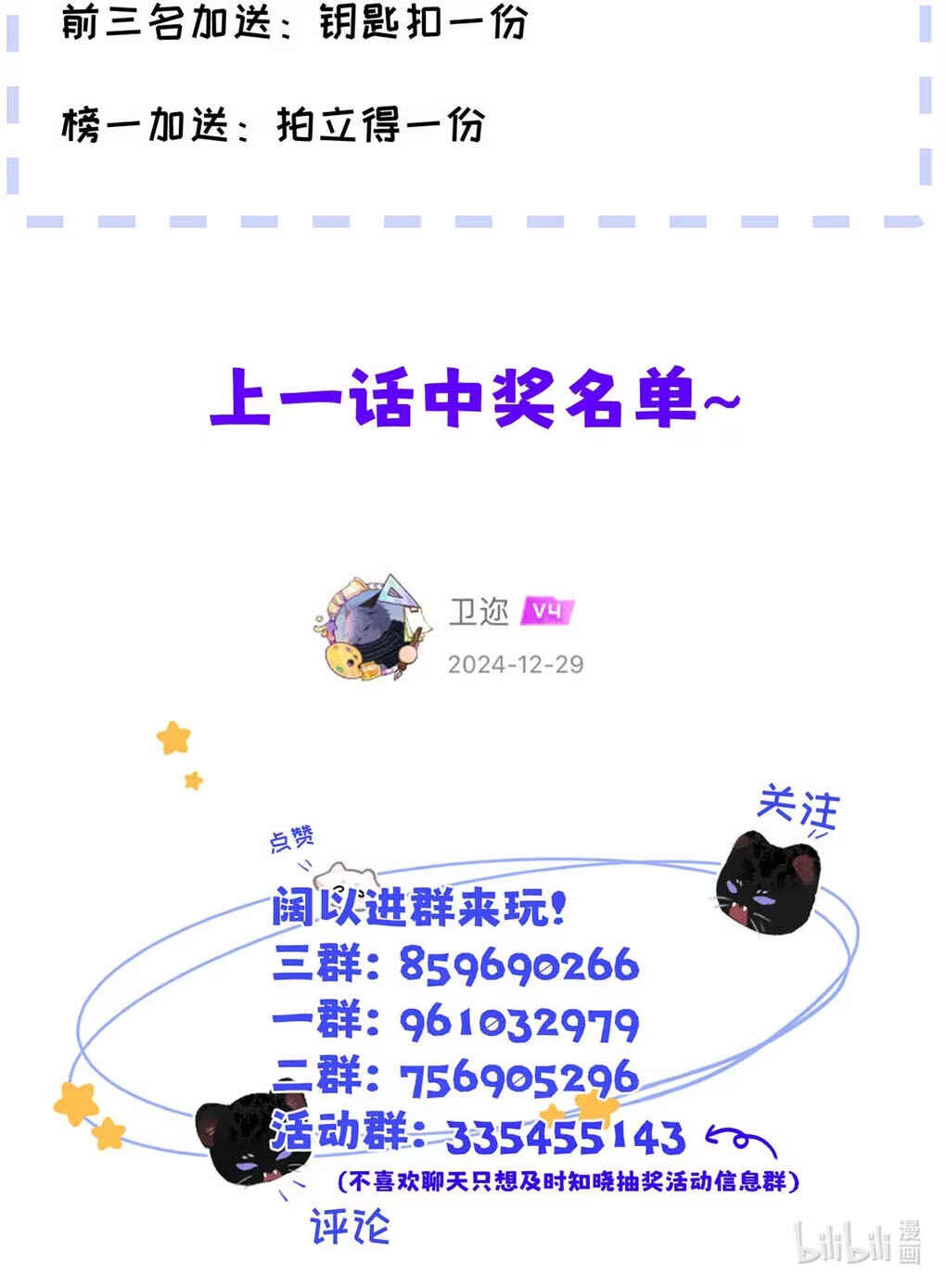 I Became a First-Class Guide Thanks to My Childhood Friends Chapter 19 - Page 47