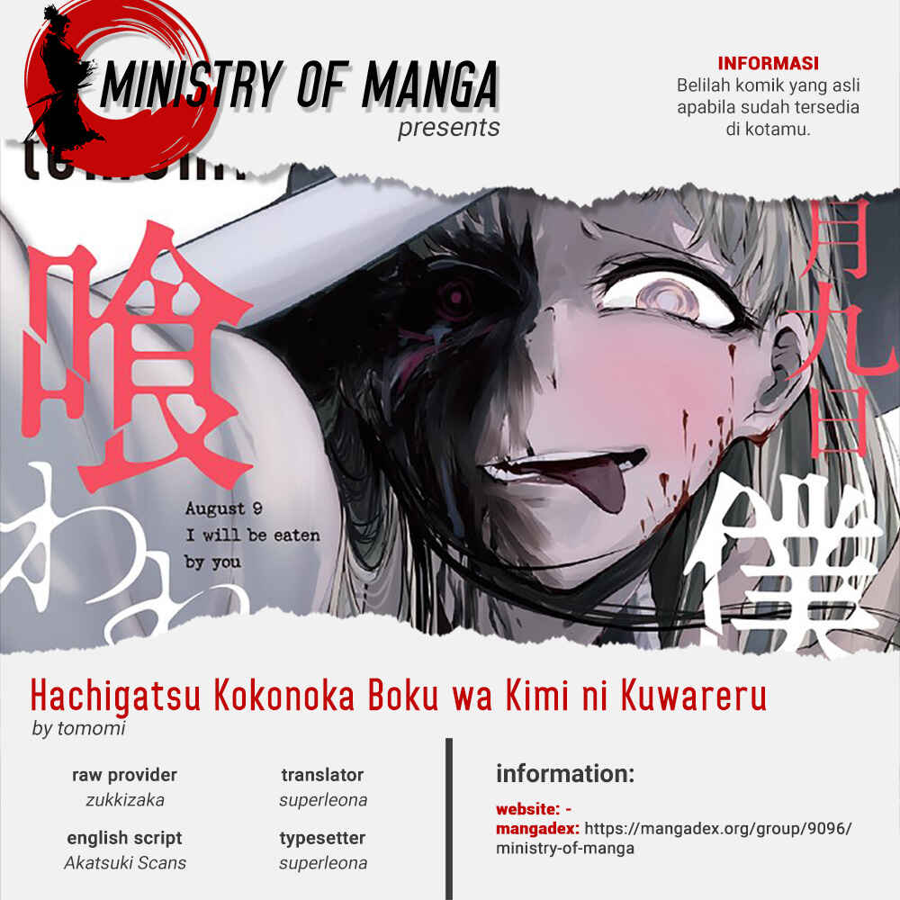 Hachigatsu Kokonoka Boku wa Kimi ni Kuwareru. Chapter 12 - Page 1