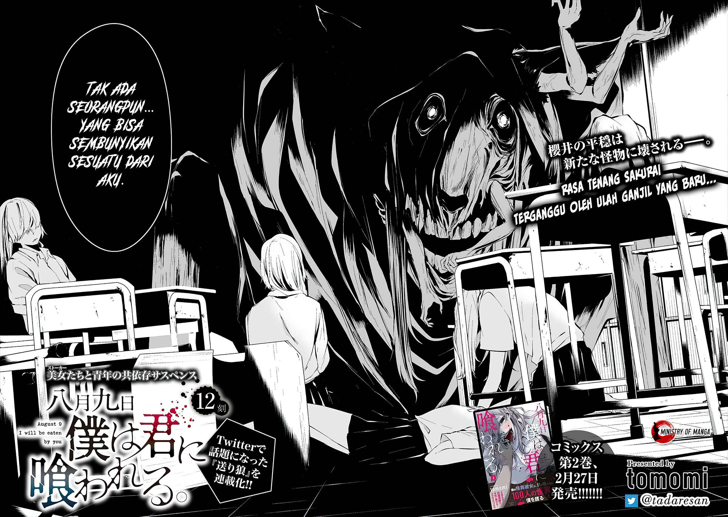 Hachigatsu Kokonoka Boku wa Kimi ni Kuwareru. Chapter 12 - Page 3