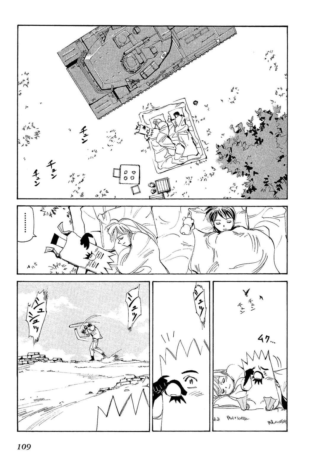 Those Who Hunt Elves Chapter 74 - Page 2