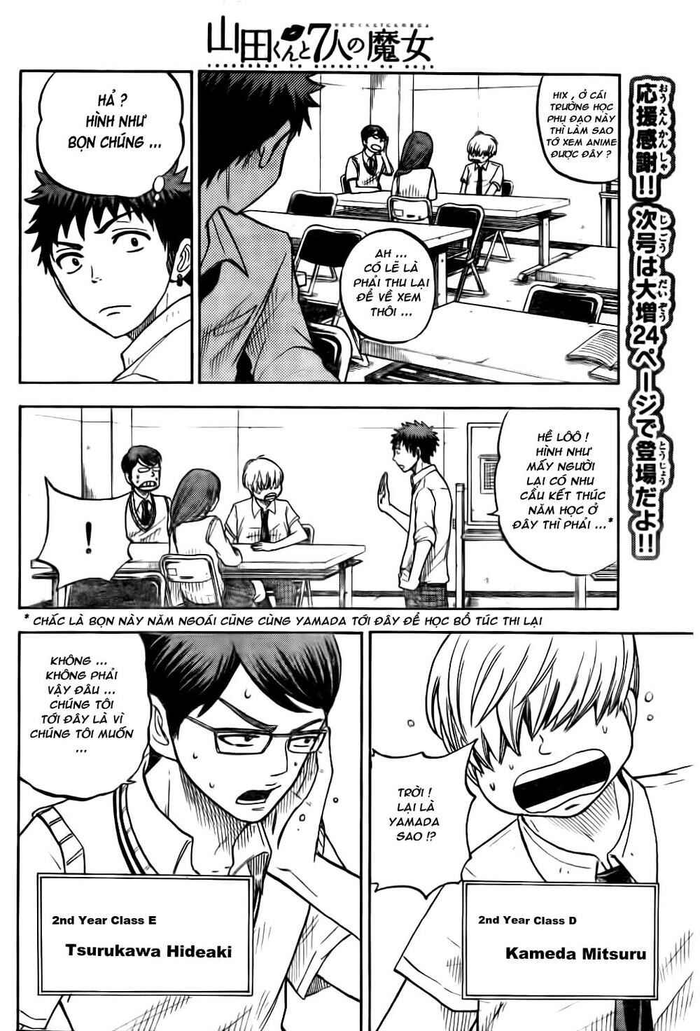 Yamada-kun to 7-nin no Majo Chapter 25 - Page 11