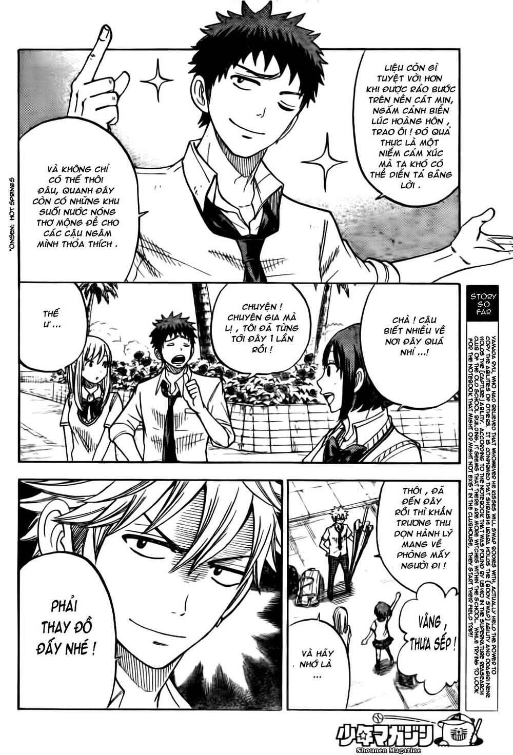 Yamada-kun to 7-nin no Majo Chapter 25 - Page 5