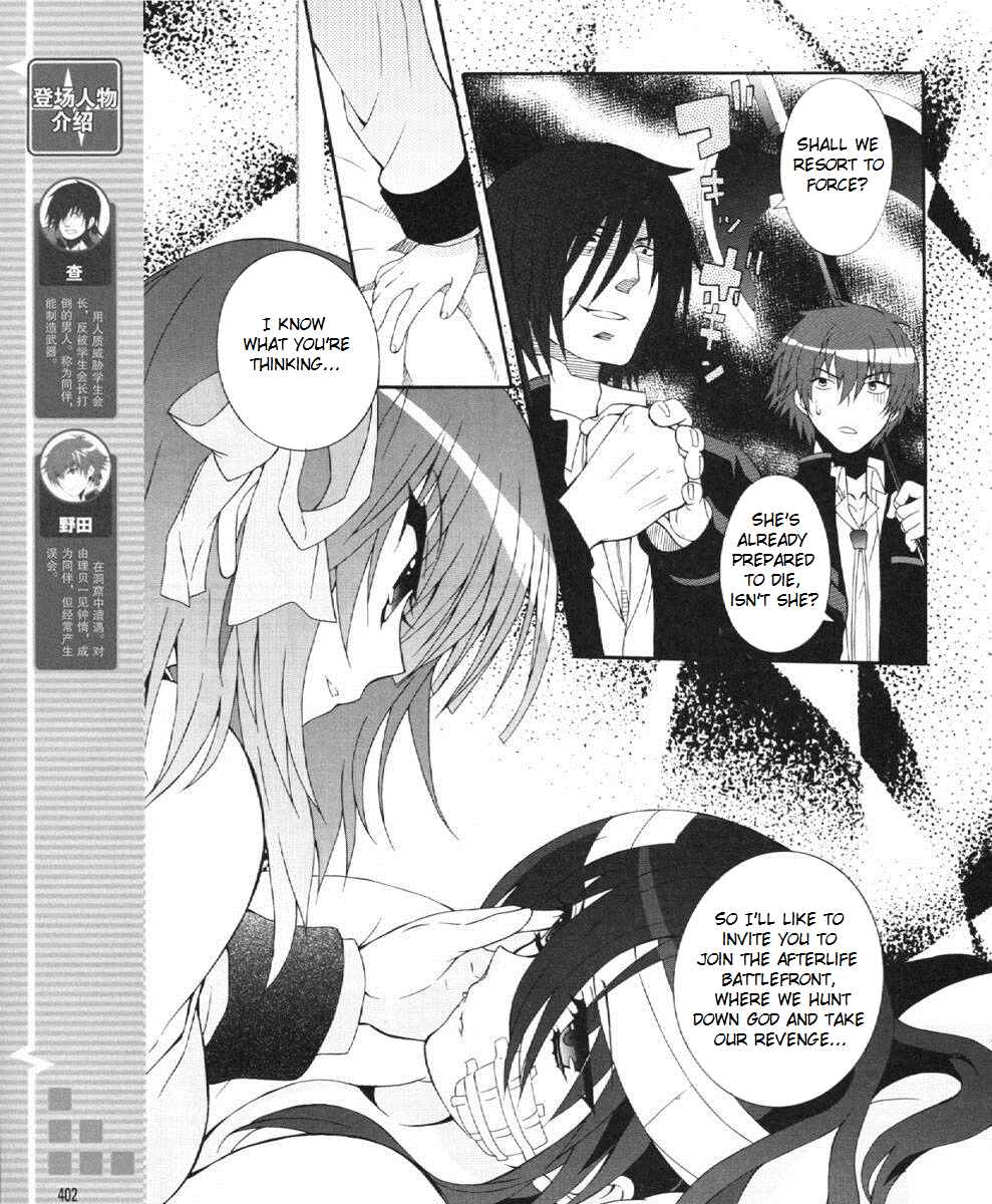 Angel Beats! - Heaven's Door Chapter 23 - Page 5