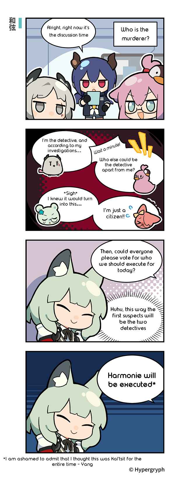 Arknights: 123 Rhodes Island!? Chapter 60 - Page 1