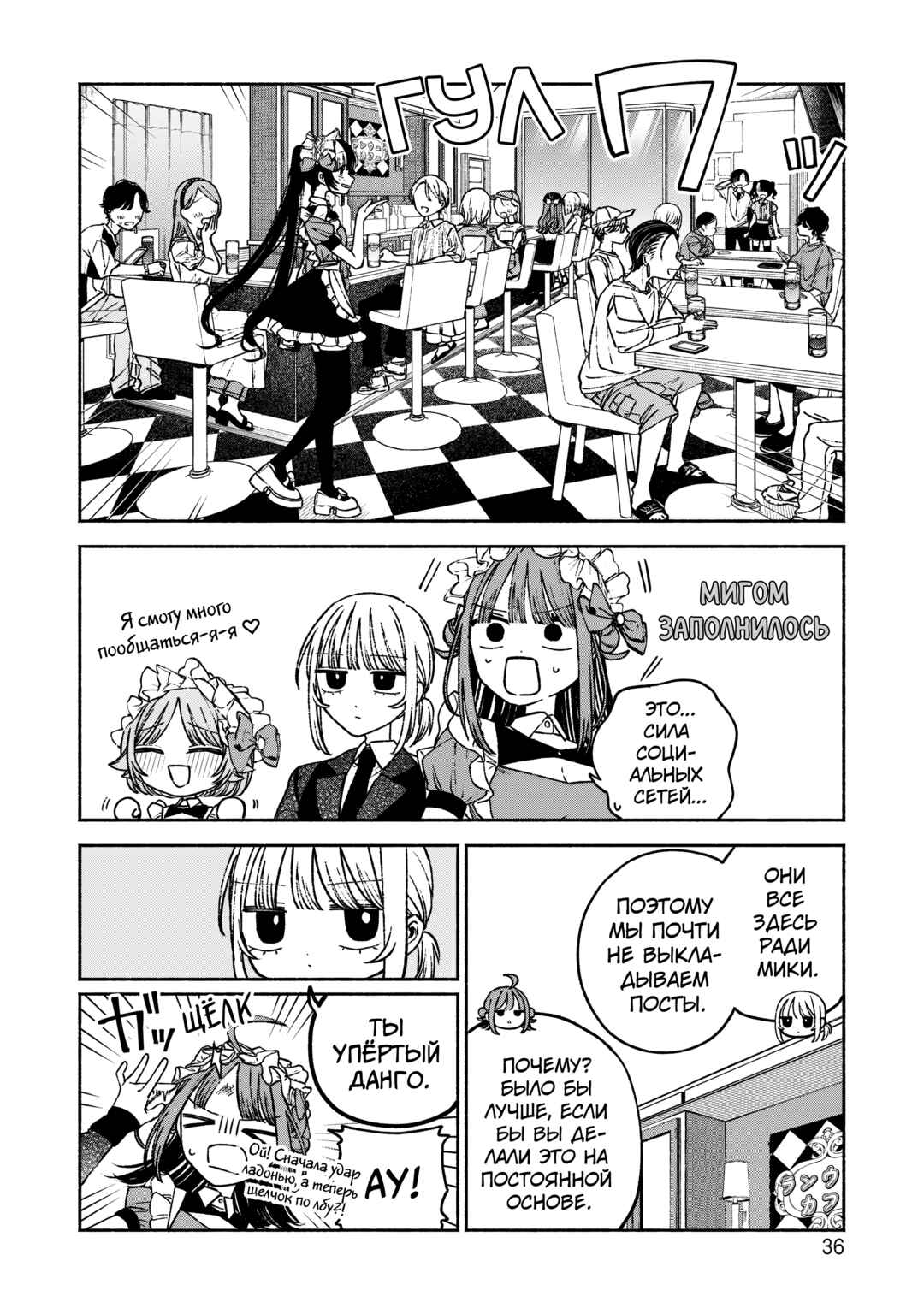 Con Cafe Jou wa Koi wo Kiru Chapter 8 - Page 10