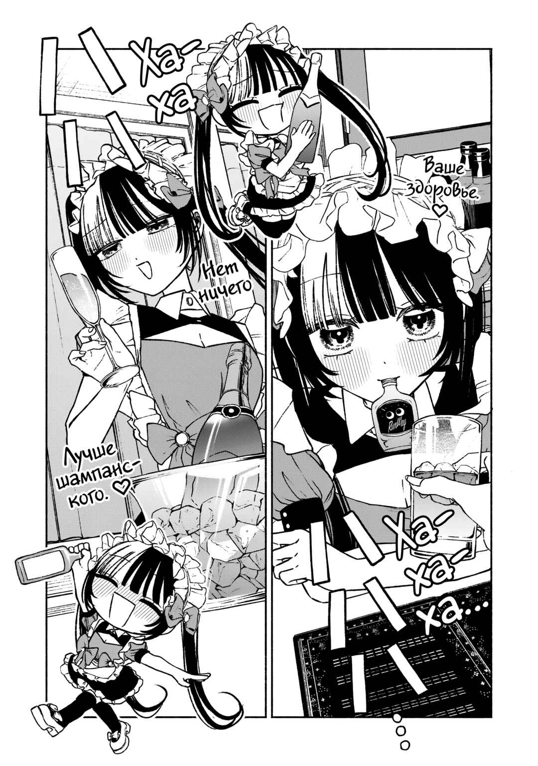 Con Cafe Jou wa Koi wo Kiru Chapter 8 - Page 13