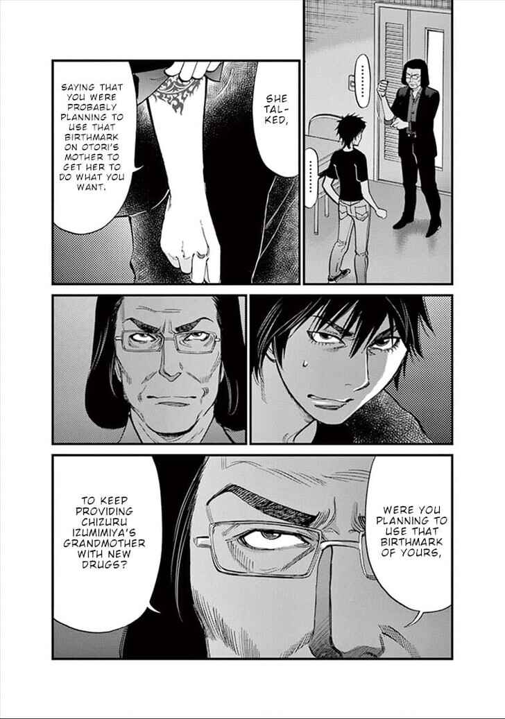 Look at this S! Cupid's Prank Chapter 147 - Page 16