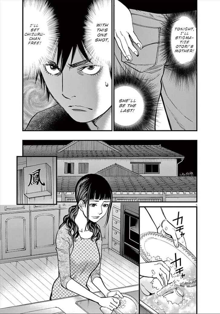 Look at this S! Cupid's Prank Chapter 147 - Page 6