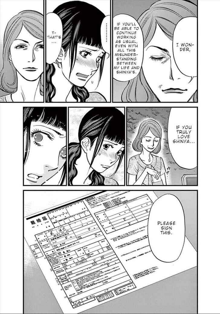 Look at this S! Cupid's Prank Chapter 147 - Page 8