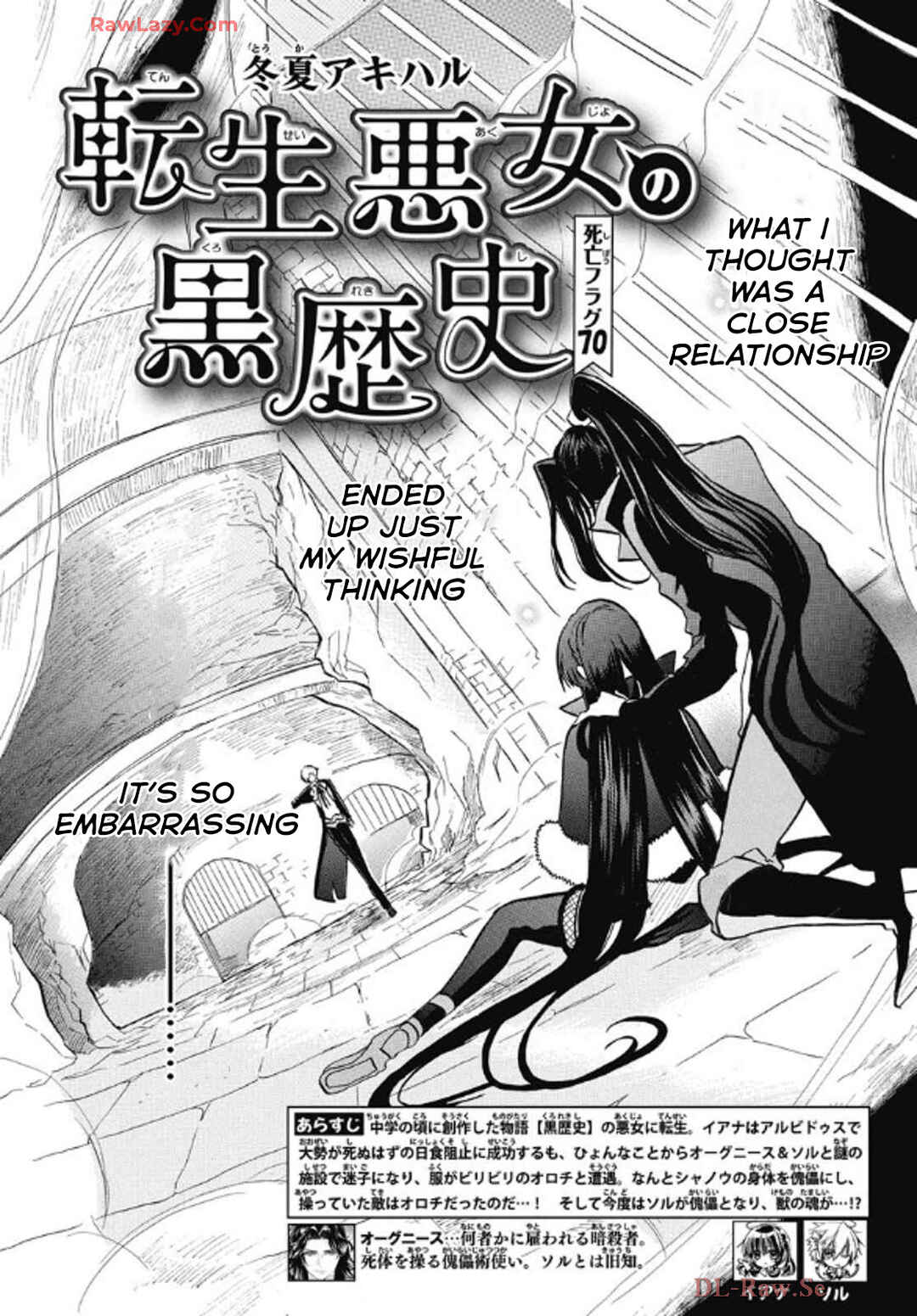 Tensei Akujo no Kuro Rekishi Chapter 70 - Page 2