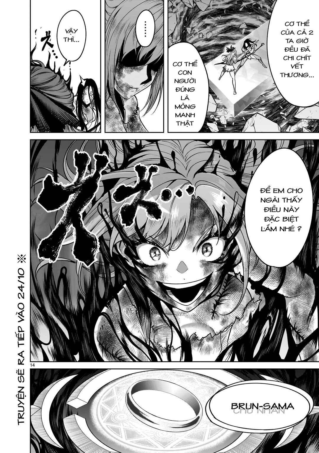 Rosen Garten Saga Chapter 90.2 - Page 12