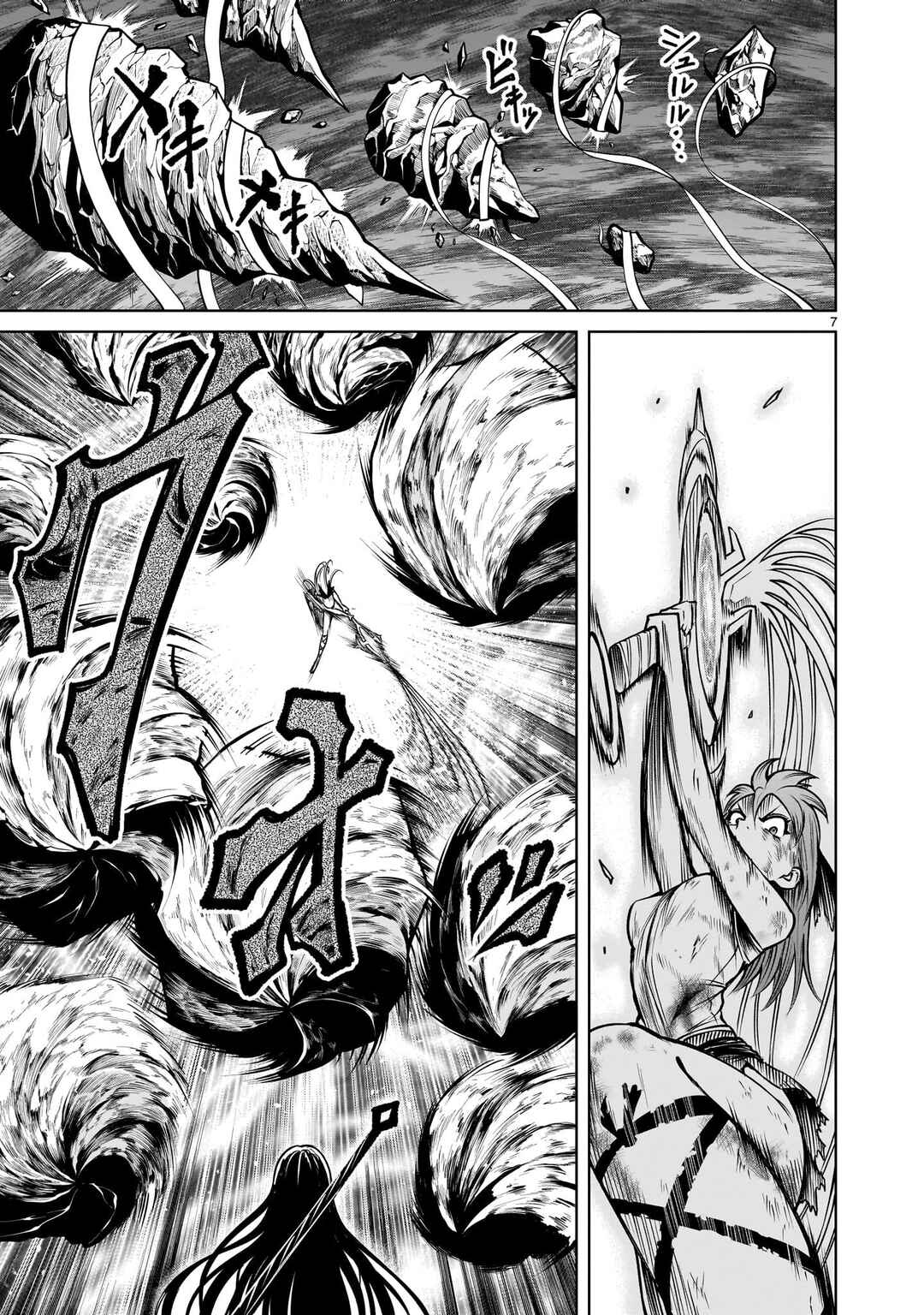 Rosen Garten Saga Chapter 90.2 - Page 5