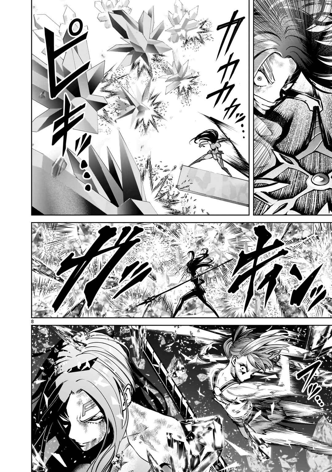 Rosen Garten Saga Chapter 90.2 - Page 6
