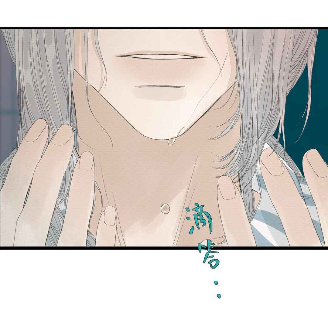 Miss Zuo Ying Chapter 19 - Page 52