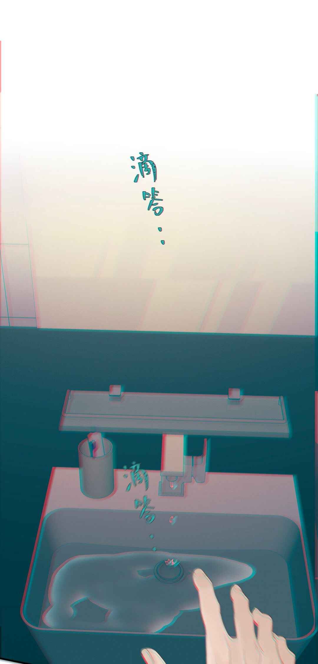 Miss Zuo Ying Chapter 19 - Page 53