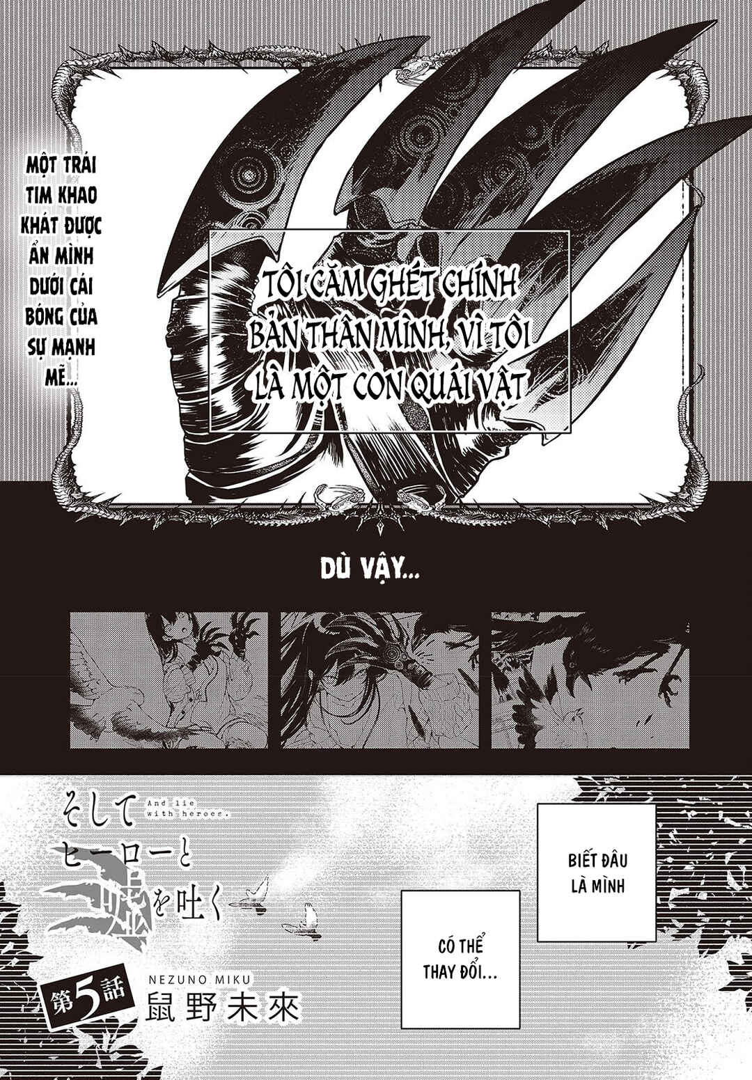 Soshite Hero to Uso o Tsuku Chapter 5 - Page 1