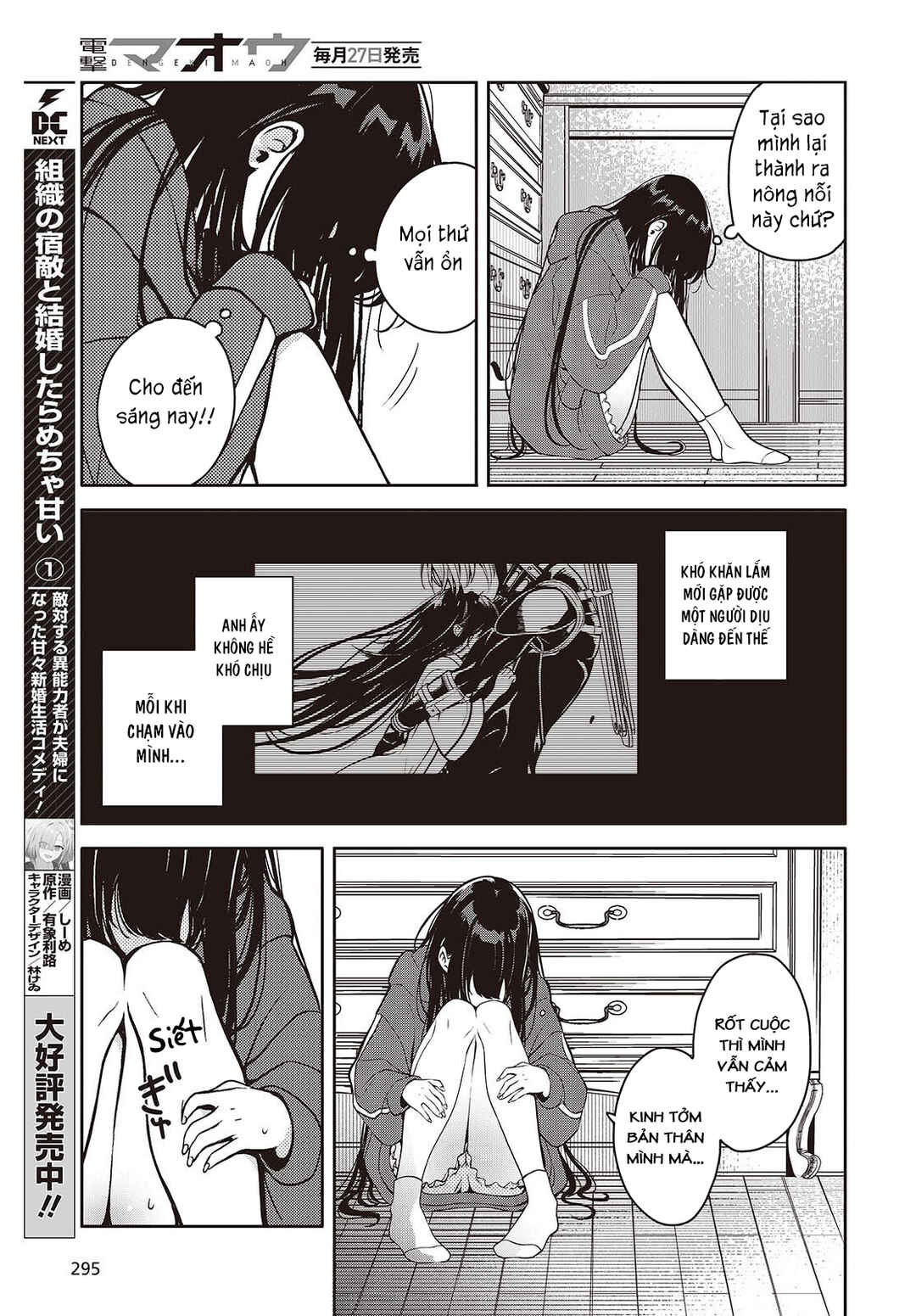 Soshite Hero to Uso o Tsuku Chapter 5 - Page 11