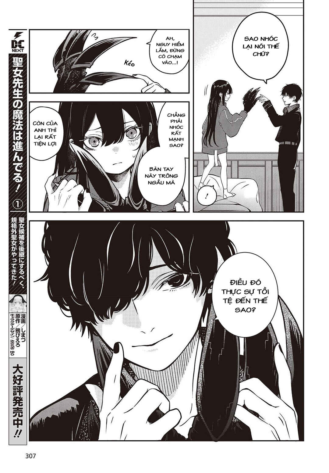 Soshite Hero to Uso o Tsuku Chapter 5 - Page 23