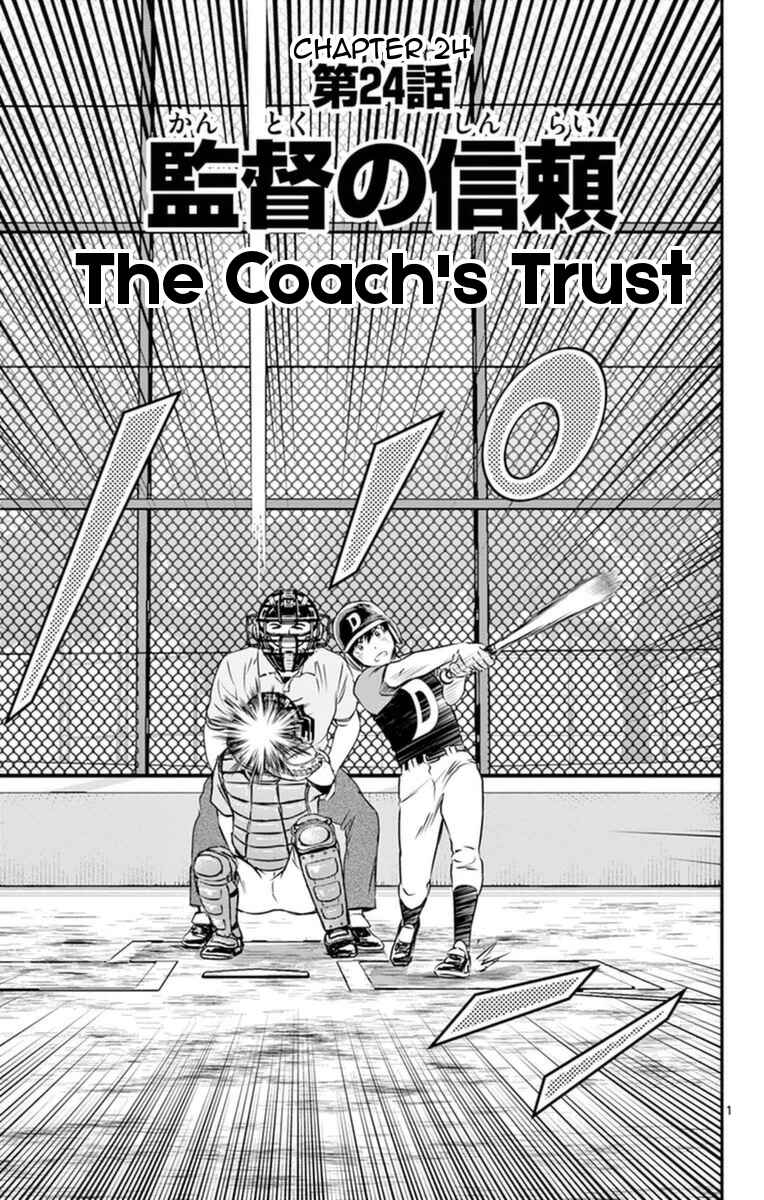 Major 2nd Chapter 24 - Page 2