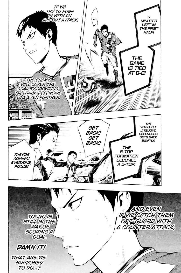 Area no Kishi Chapter 204 - Page 4