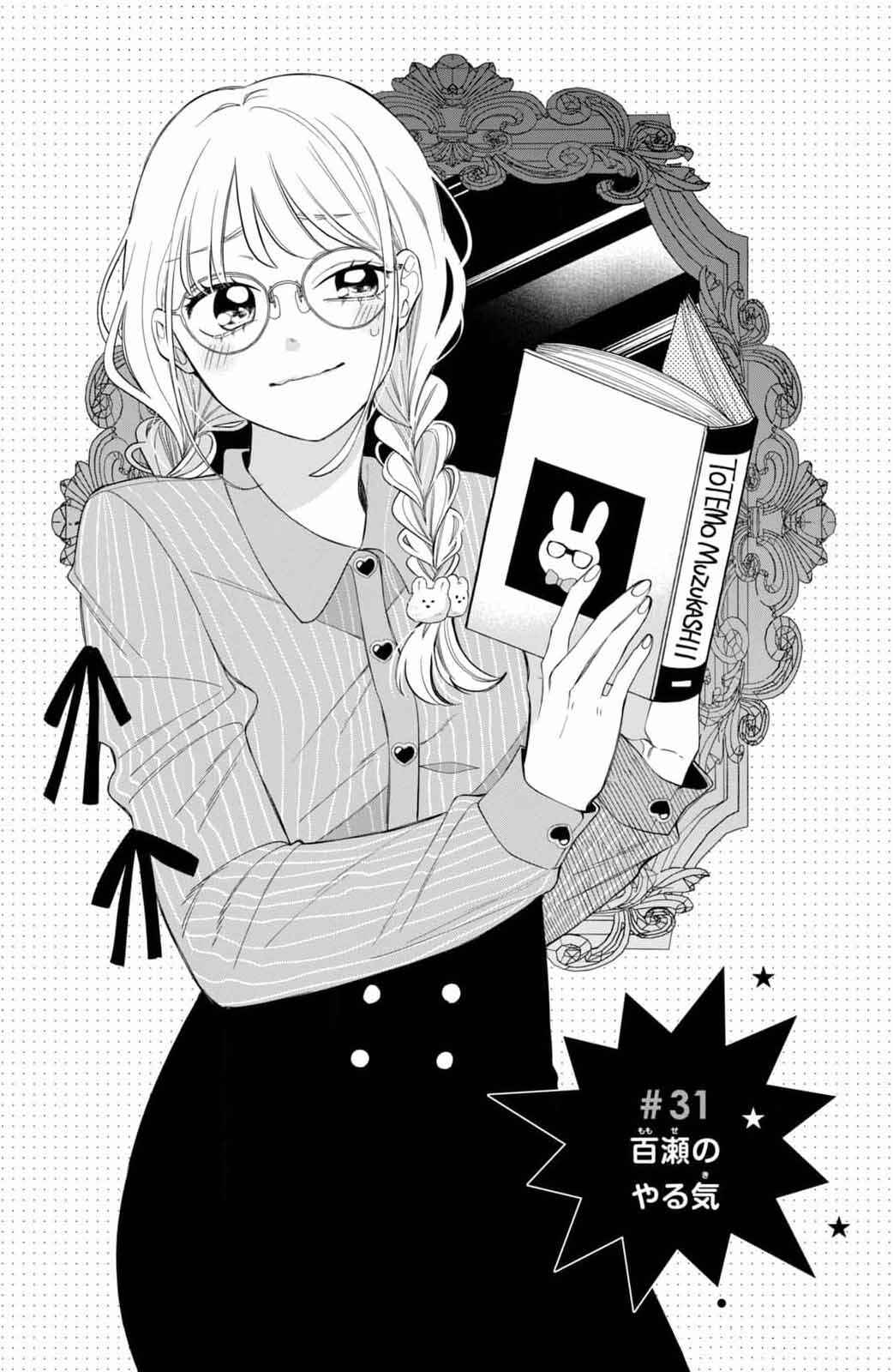 Megane, Tokidoki, Yankee-kun Chapter 31 - Page 4