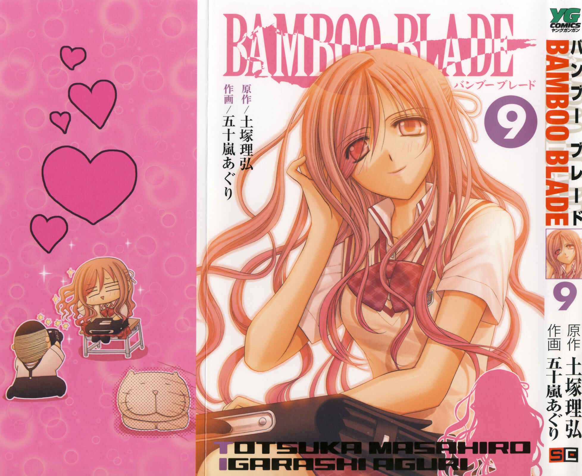 Bamboo Blade Chapter 71 - Page 2