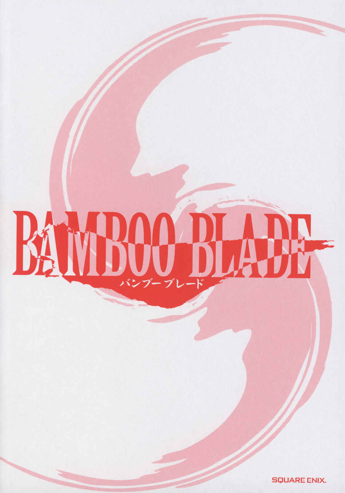 Bamboo Blade Chapter 71 - Page 5