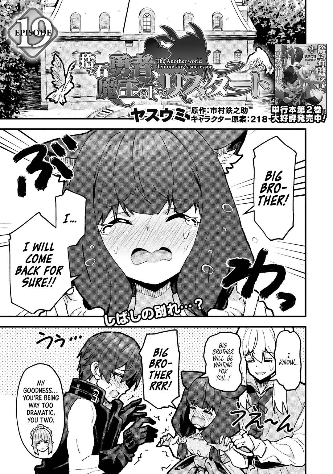 Suteishi Yuusha, Maou no Shita de Restart Chapter 19 - Page 1