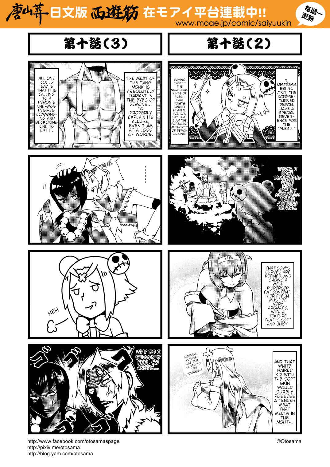 Táng Shānzàng - Xīyóujì Bùfùzérèn Gǎipiān Chapter 10 - Page 2