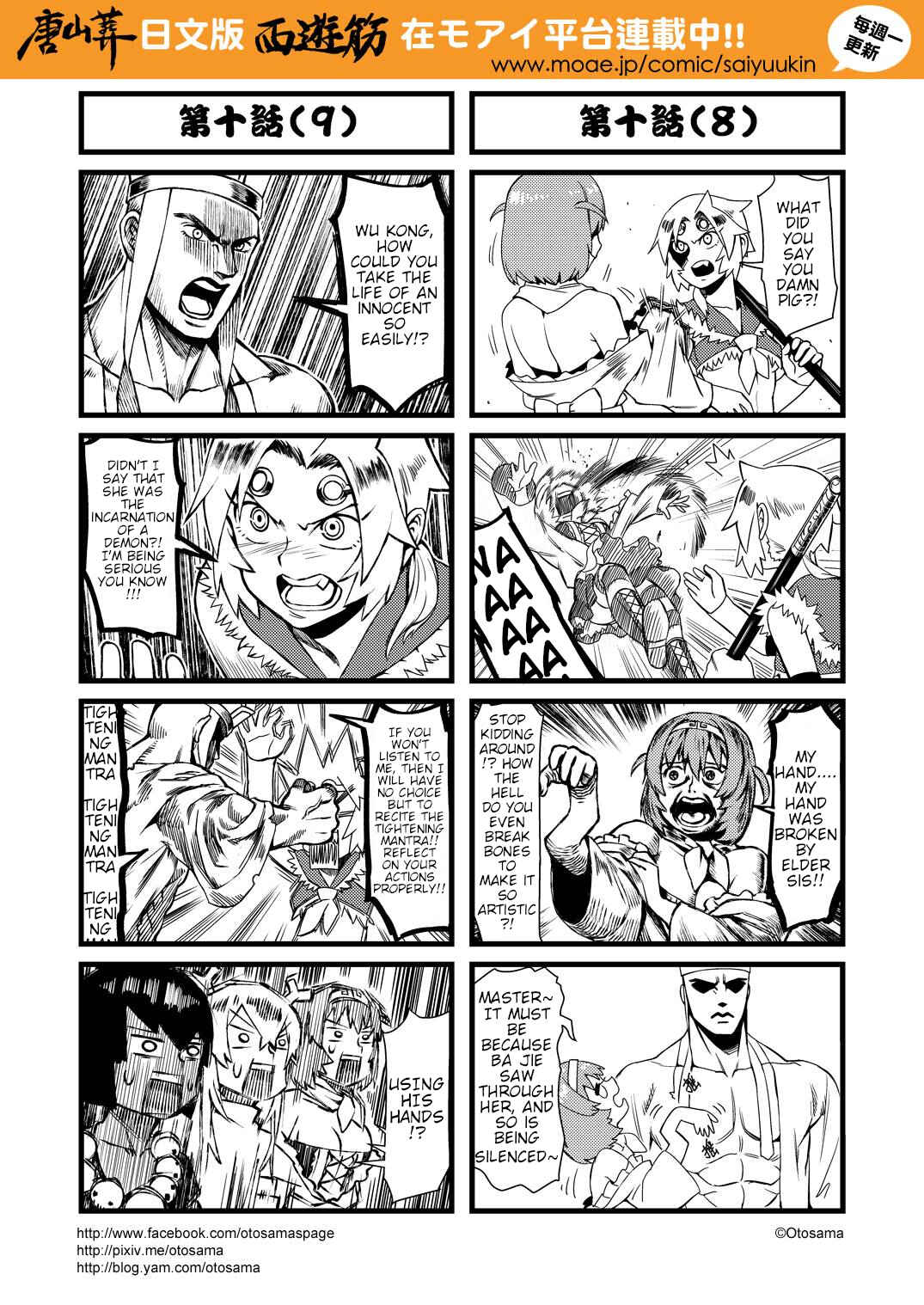 Táng Shānzàng - Xīyóujì Bùfùzérèn Gǎipiān Chapter 10 - Page 5