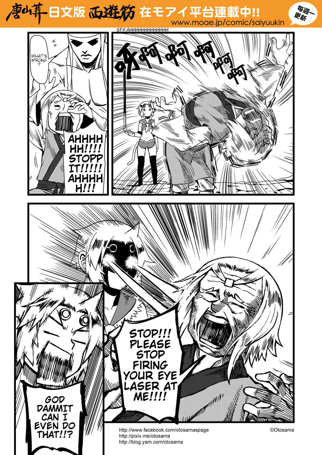 Táng Shānzàng - Xīyóujì Bùfùzérèn Gǎipiān Chapter 10 - Page 9
