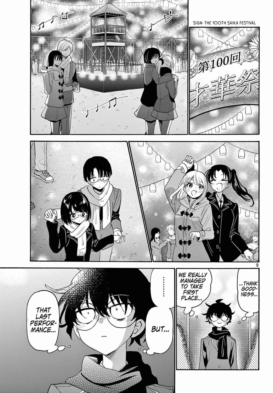 Mikadono Sanshimai wa Angai, Choroi. Chapter 180 - Page 9