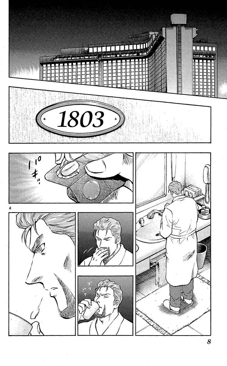 Major Chapter 578 - Page 7