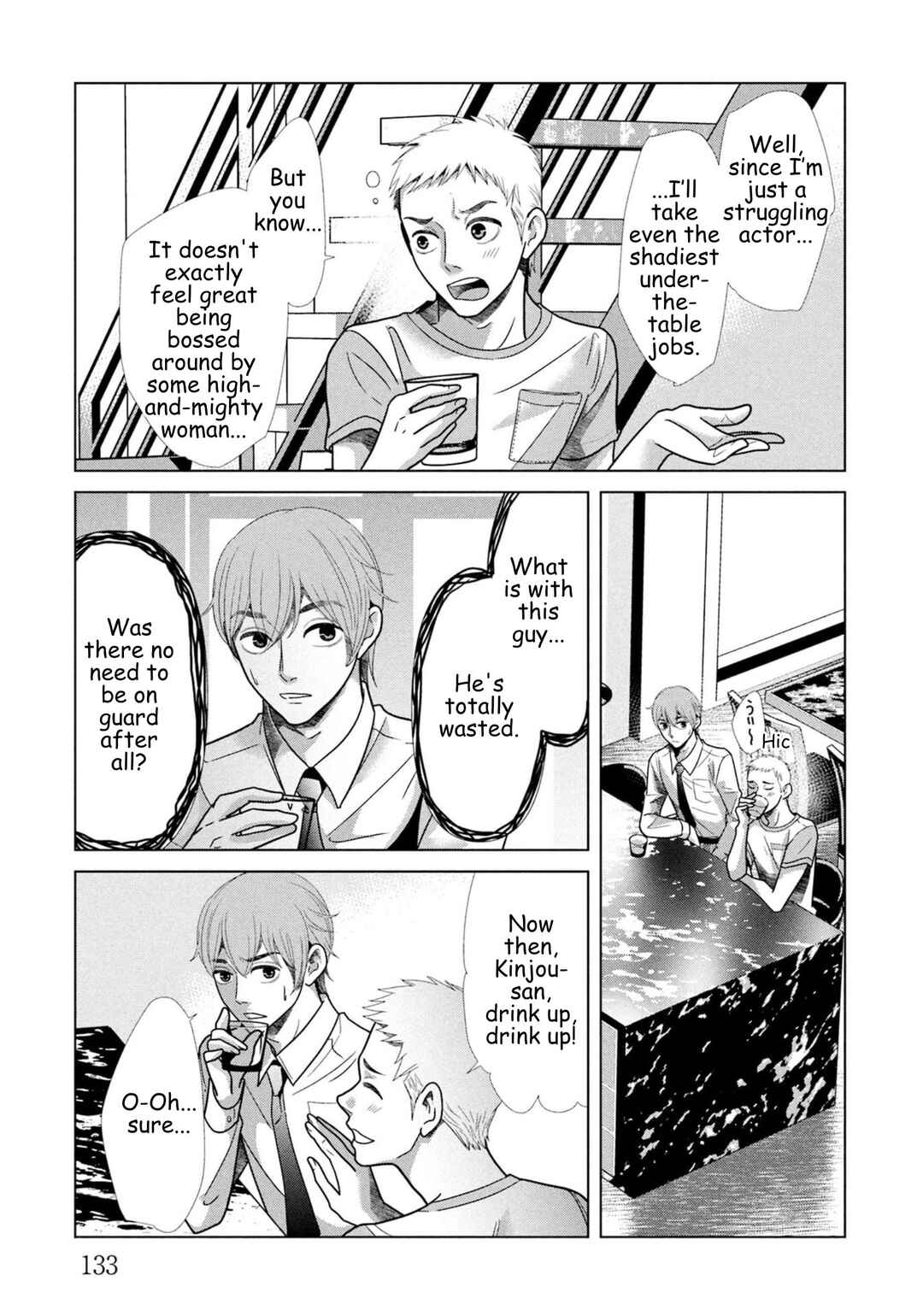 Replica - Moto Tsuma no Fukushuu Chapter 105 - Page 13