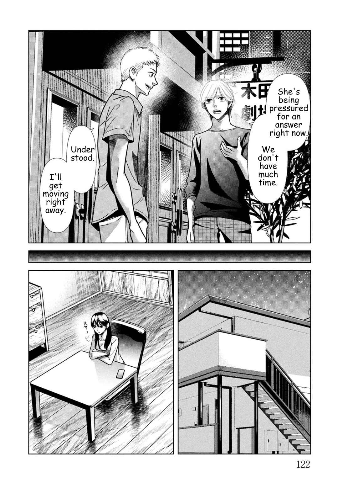 Replica - Moto Tsuma no Fukushuu Chapter 105 - Page 2