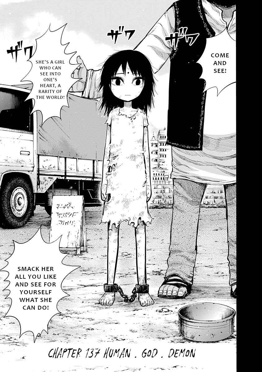 Nejimaki Kagyu Chapter 137 - Page 2