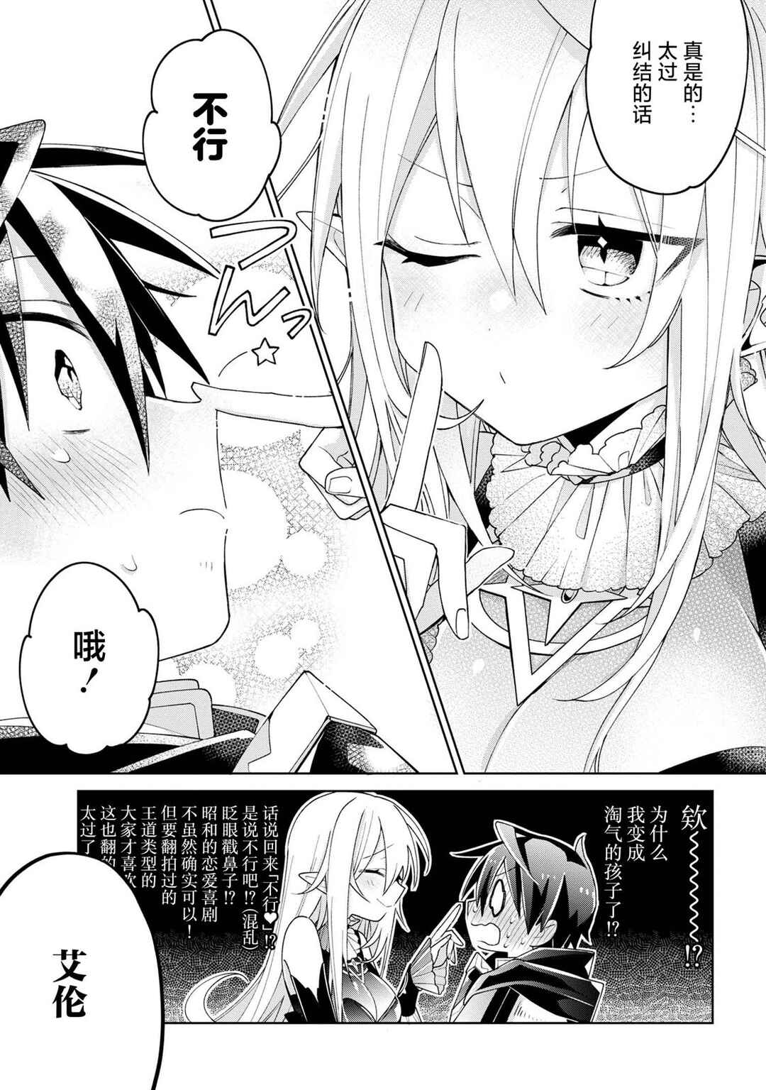 Dorei kara no Kitai to Hyouka no sei de Sakushu dekinai no daga Chapter 4 - Page 7