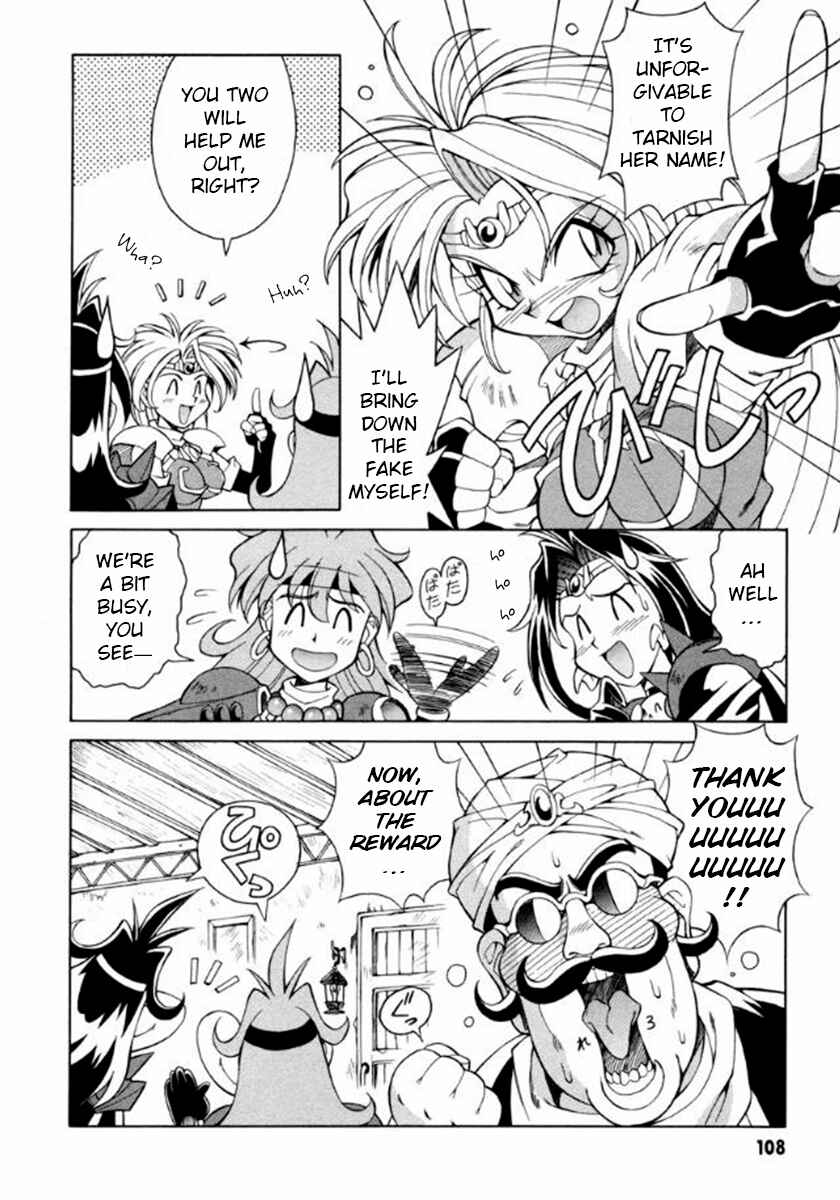 Slayers Special Chapter 12 - Page 5