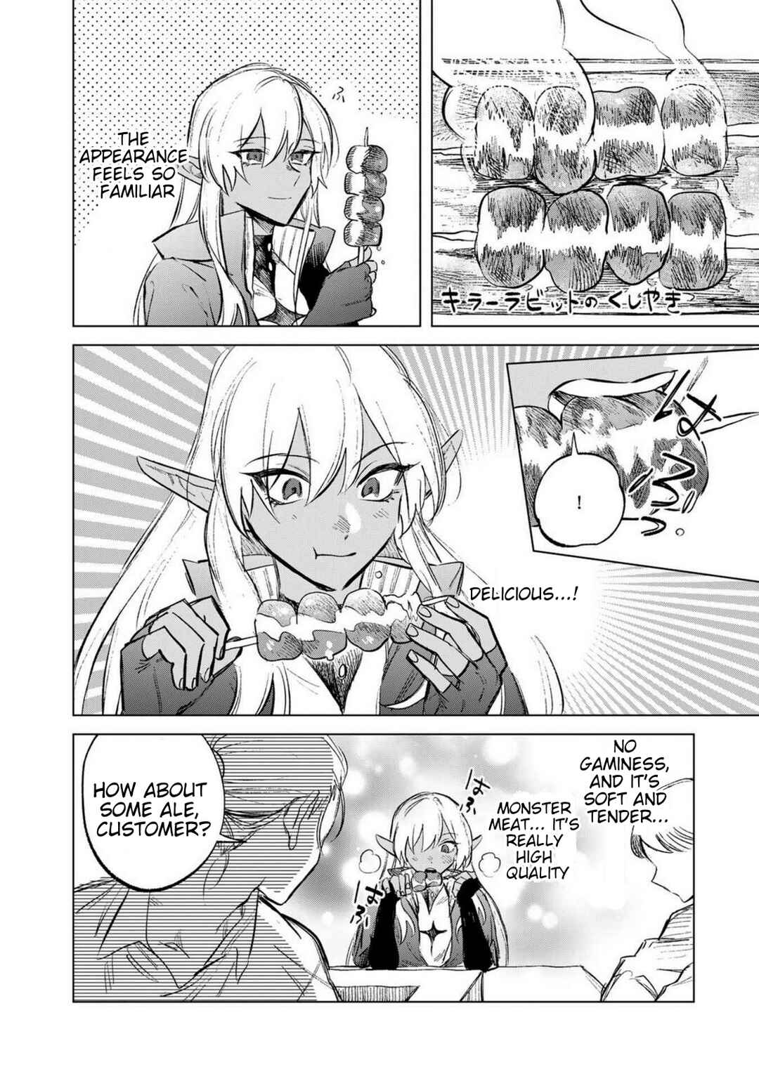 Watashi no Kokoro wa Oji-san de Aru Chapter 7.5 - Page 4