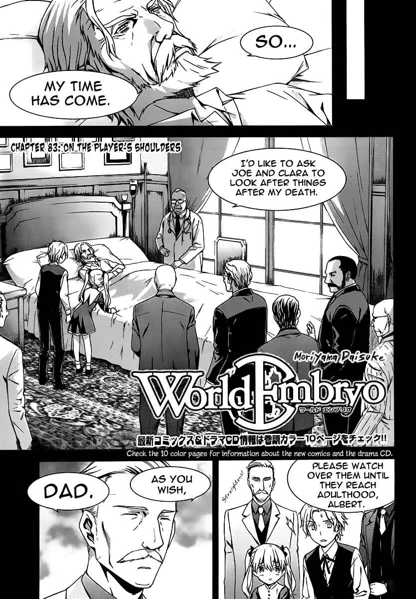 World Embryo Chapter 83 - Page 3