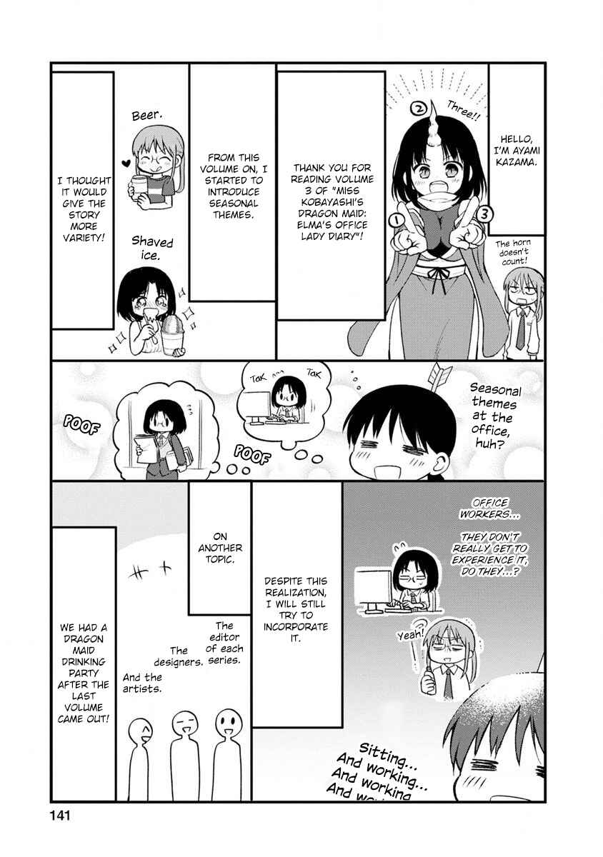 Kobayashi-san Chi no Maid Dragon - Elma OL Nikki Chapter 27.5 - Page 1