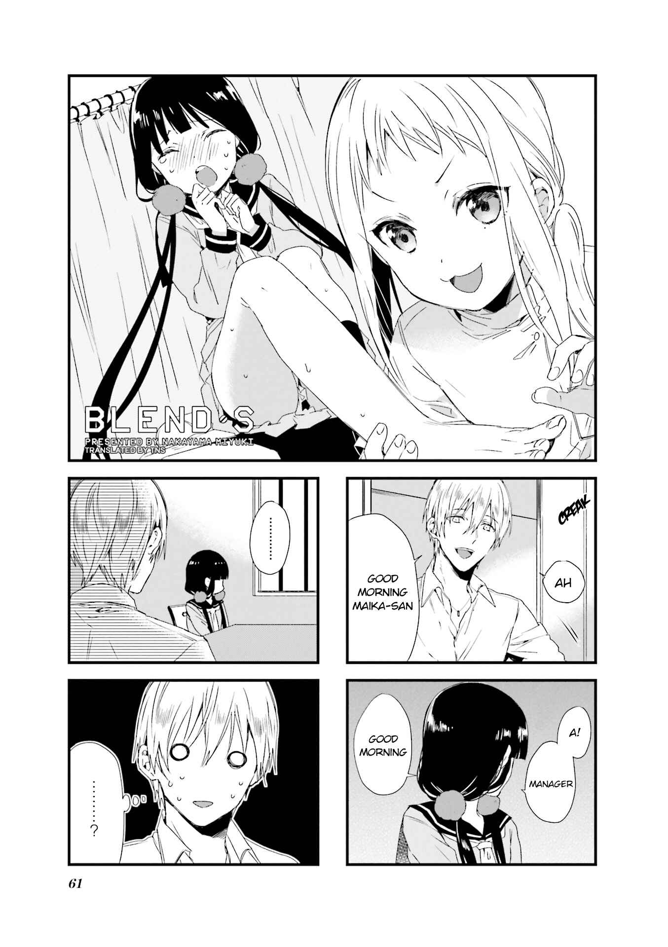 Blend-S Chapter 49 - Page 1
