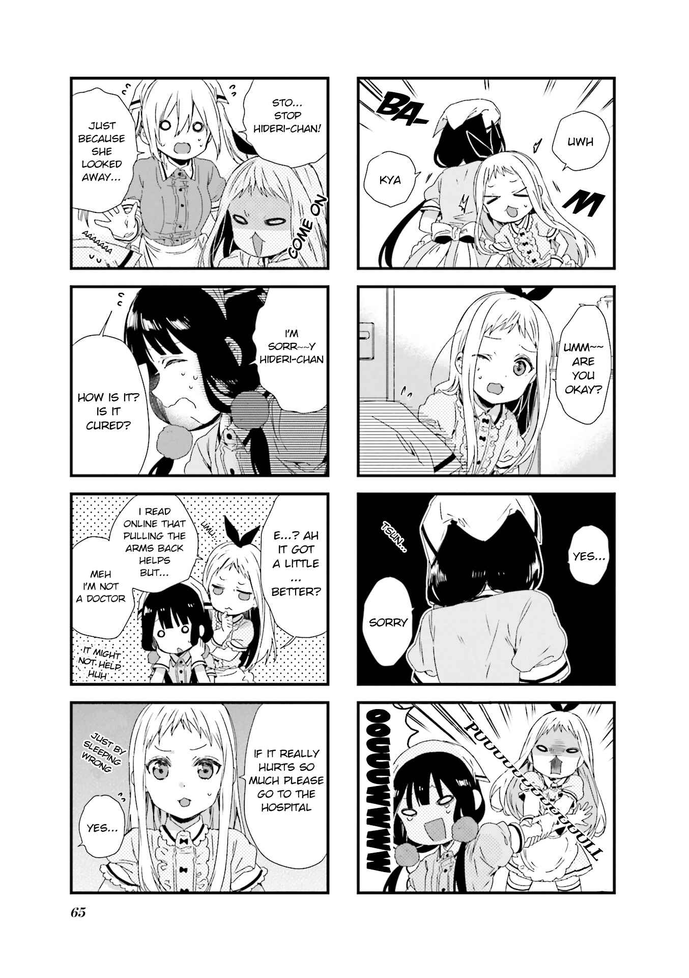 Blend-S Chapter 49 - Page 5